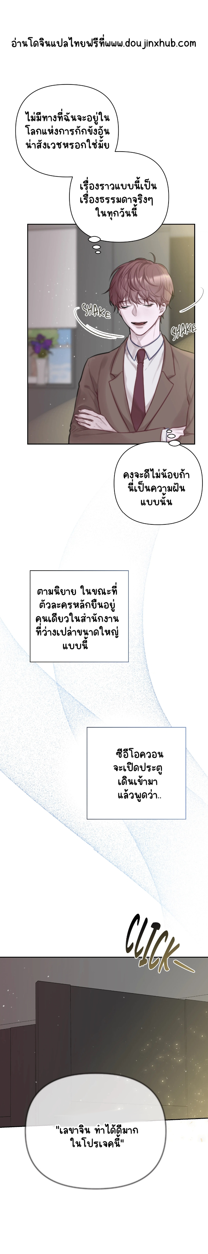 บันทึกการคุมขังของเลขาธิการจิน 1-13